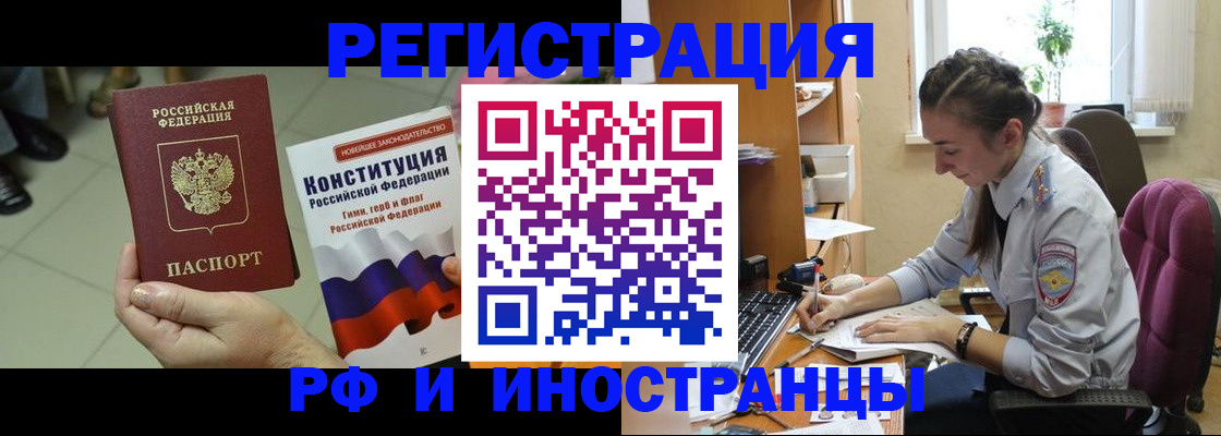 прописка паспорт в Гатчине