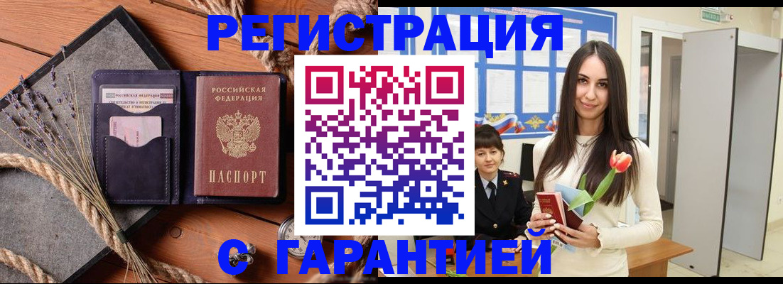 прописка ребенка в Гатчине