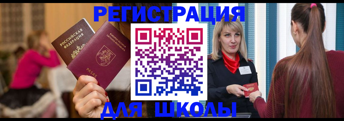 прописка 2025 в Гатчине