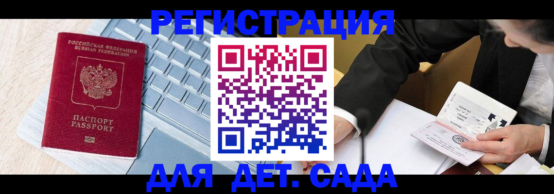 временная регистрация купить в Гатчине