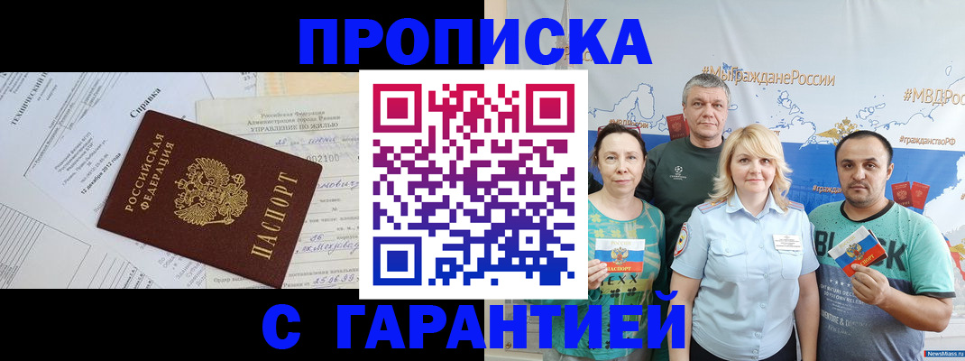 временная регистрация адрес в Гатчине