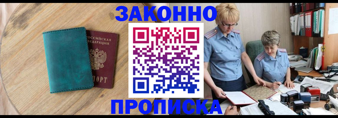 прописка для кредита в Гатчине