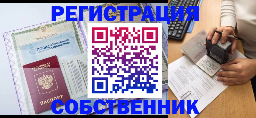 временная регистрация адрес в Гатчине