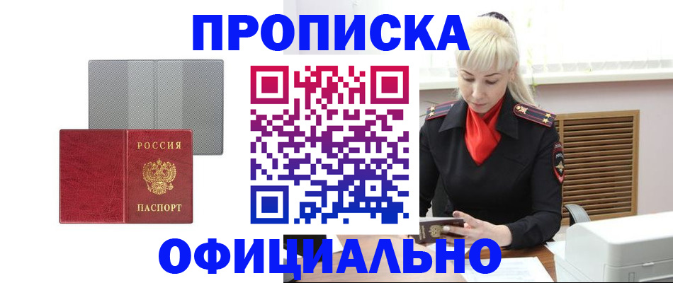 прописка для кредита в Гатчине