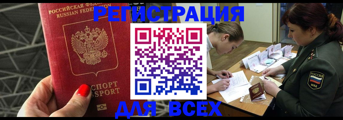 временная регистрация для школы в Гатчине