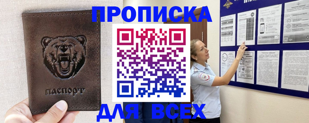 где прописаться в Гатчине