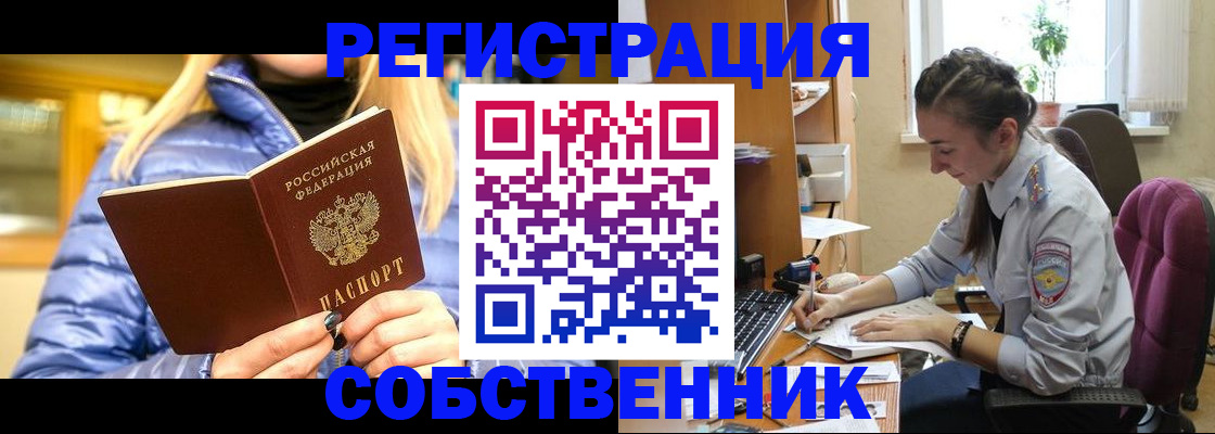 временная регистрация недорого в Гатчине