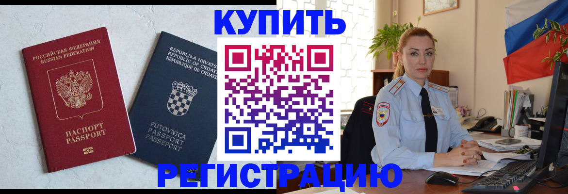 прописка 2025 в Гатчине
